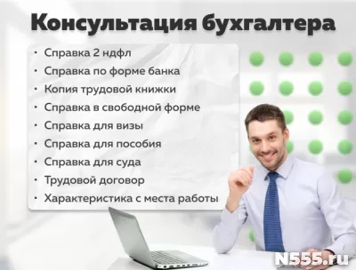 Помощь 2НДФЛ Интеграция с банками.Купить справку доходов НДС