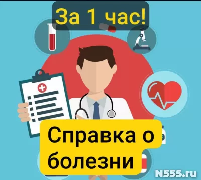 Заказать справку 095у в Архангельске, за 1 час