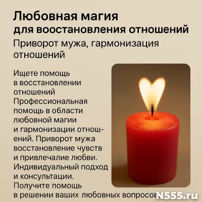 Любовная магия для восстановления отношений. Приворот мужа,
