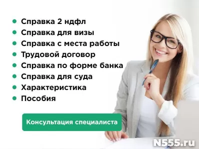 Купить визу 2ндфл форма ипотека зарплатная справка банка усл