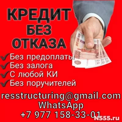 Кредит в сложных финансовых ситуациях, любой кредитный рейти
